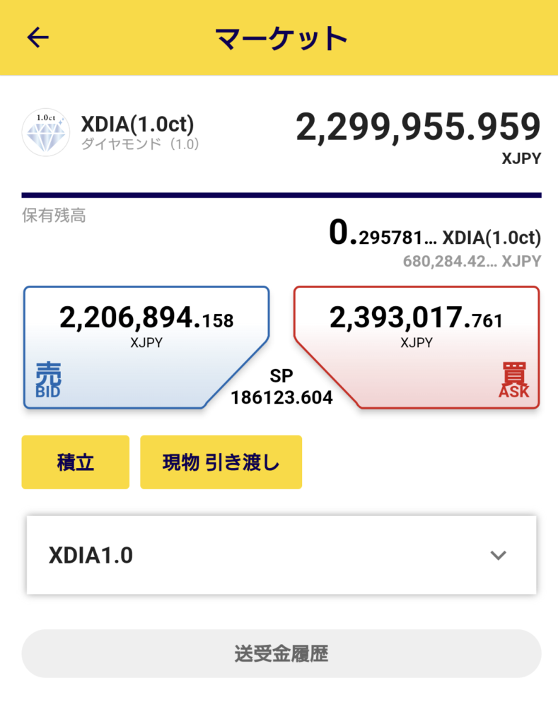 ExchangersのXDIAの取引画面